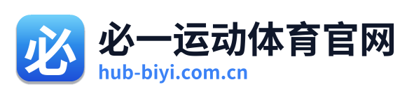 必一运动体育官网